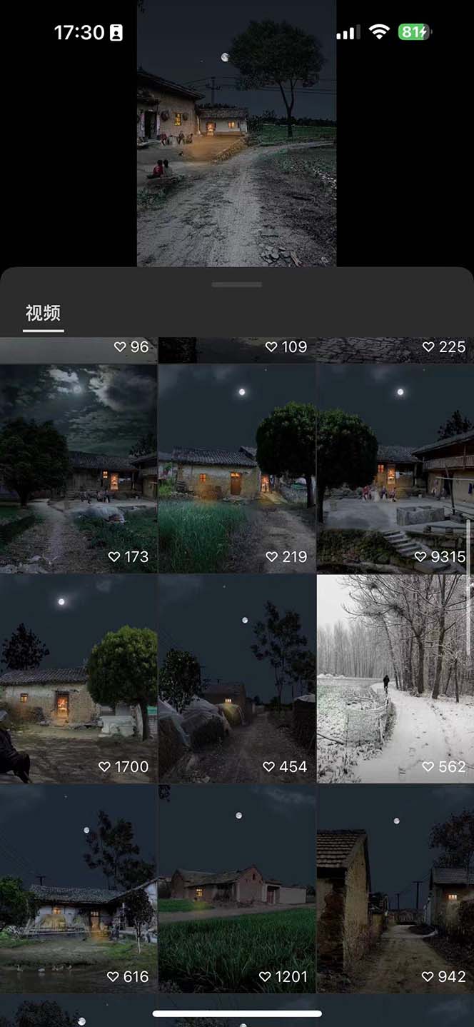 图片[2]-（8568期）视频号乡村夜景治愈视频课程，一条龙实操玩法（教程+素材+软件）-智学院资源网