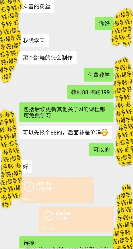 图片[3]-（8552期）图片一键生成跳舞视频，两种发展方向，吸粉效果无敌，-智学院资源网