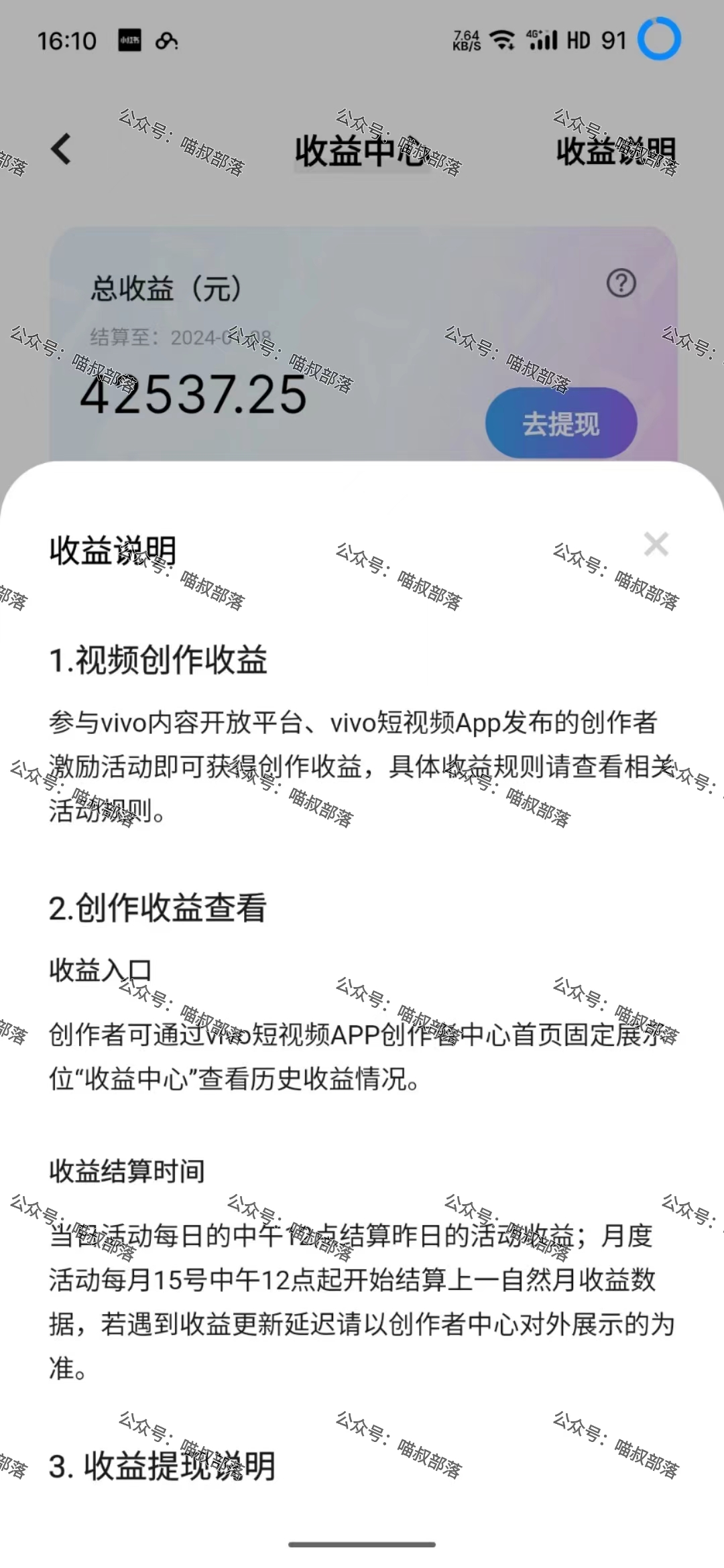 图片[3]-（8545期）2024最新风口项目 低密度蓝海赛道，日收益5000+周收益4w+ 无脑操作，保…-智学院资源网