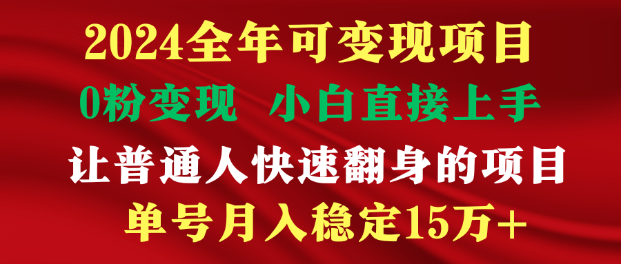 图片[1]-穷人翻身项目 ，月收益15万+，不用露脸只说话直播找茬类小游戏，非常稳定-智学院资源网