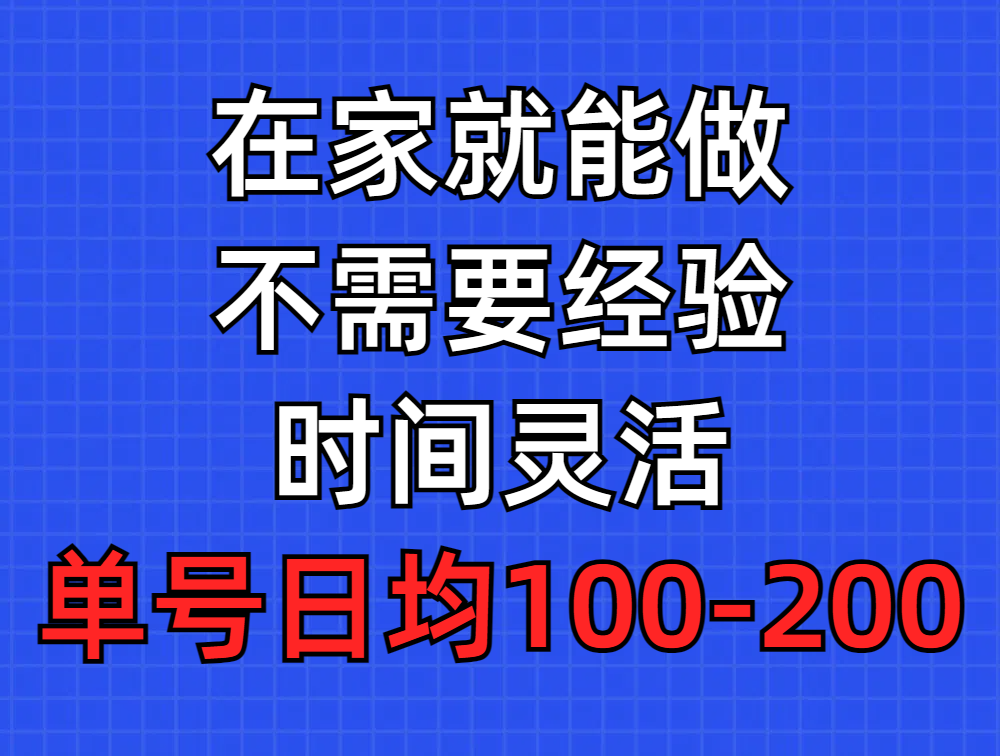 图片[1]-问卷调查项目，在家就能做，小白轻松上手，不需要经验，单号日均100-300…-智学院资源网