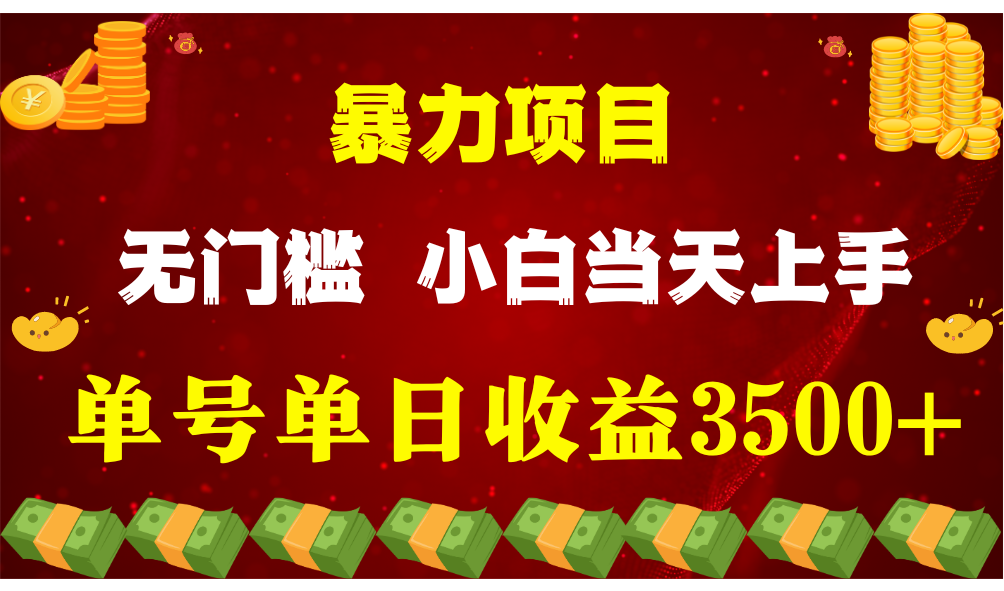 图片[1]-穷人的翻身项目 ，月收益15万+，不用露脸只说话直播找茬类小游戏，小白…-智学院资源网