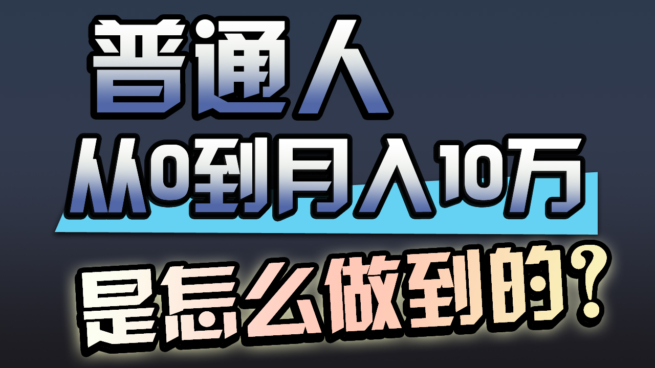 图片[1]-一年赚200万，闷声发财的小生意！-智学院资源网