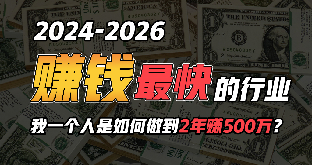 图片[1]-2024年如何通过“卖项目”实现年入100万-智学院资源网